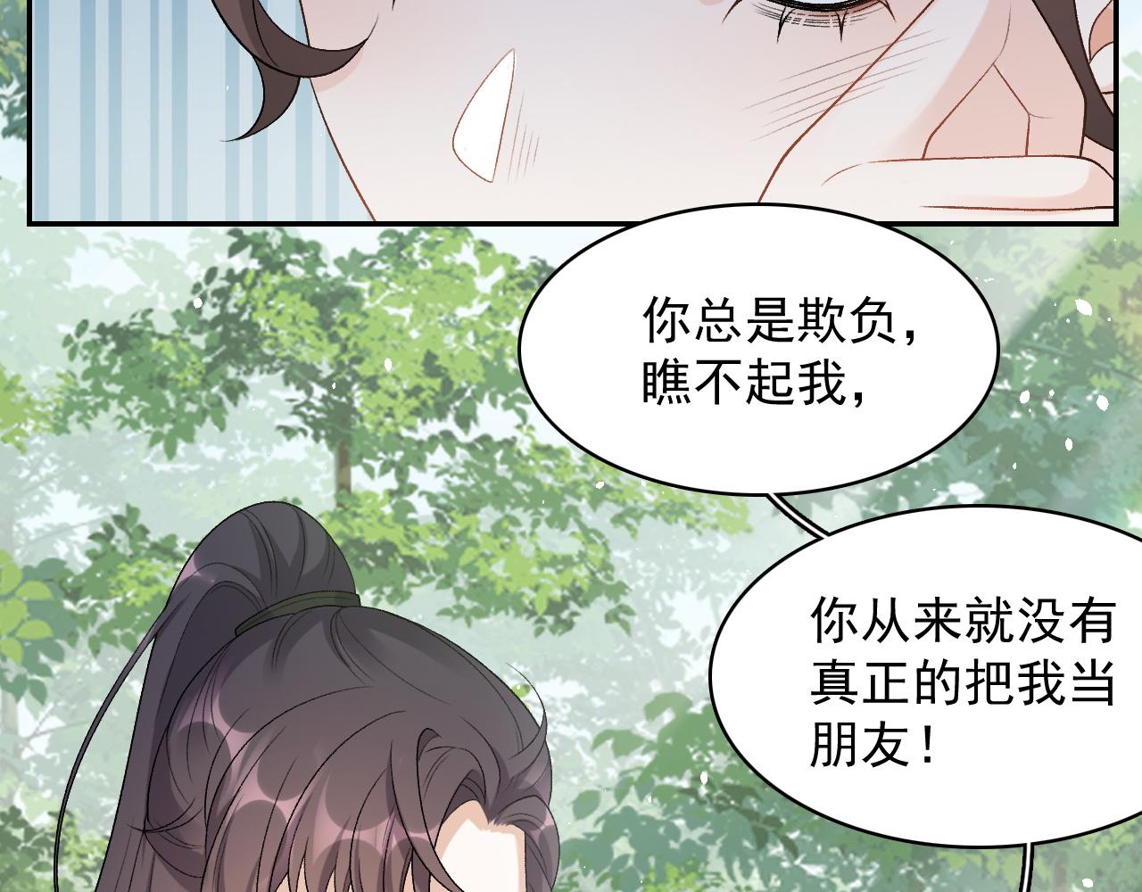 第18话 问问你的心42