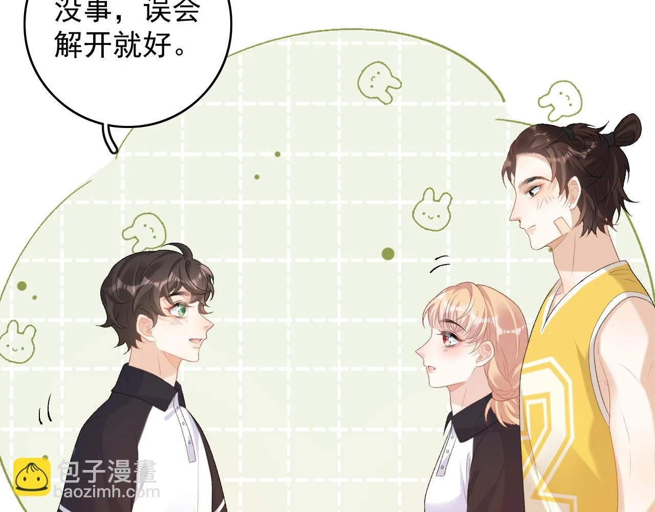 番外7 露馅啦！45