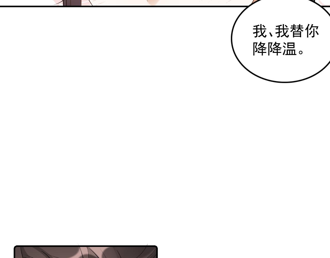 第26话 为你解药25