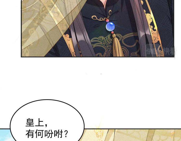 第4话 你的鸟……9