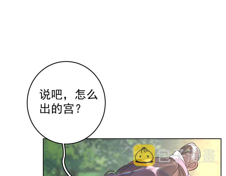 第5话 忍不住想……10