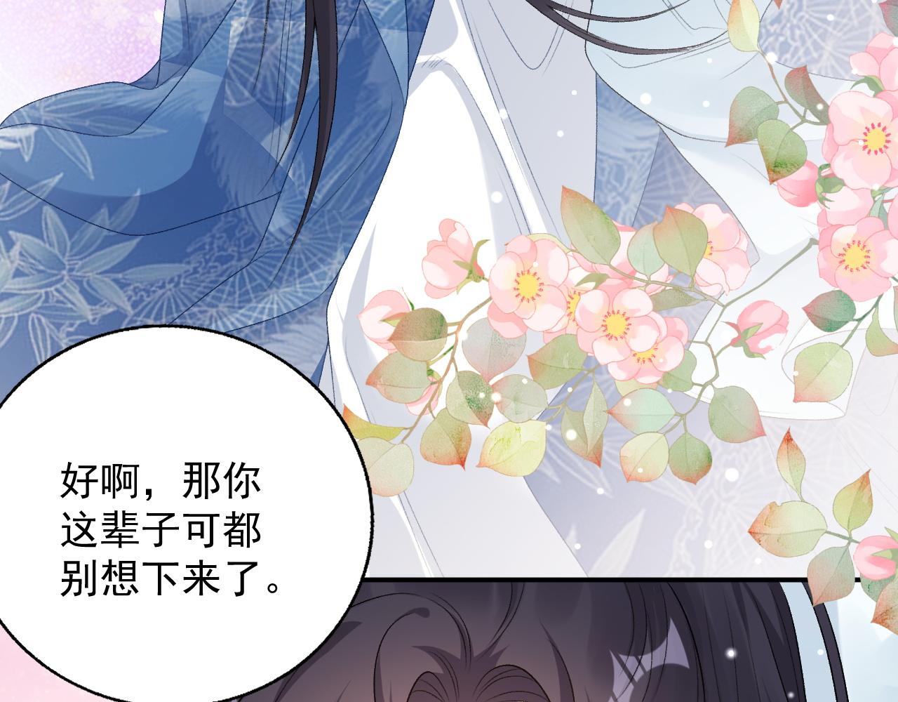 第61话 二宝要离开？27