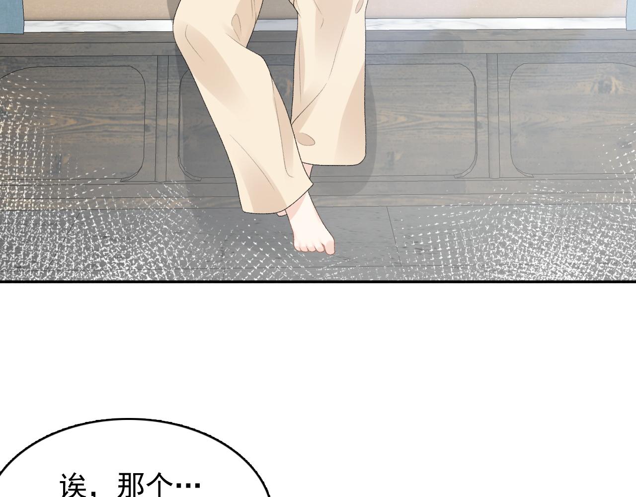 第47话他不需要我了？7