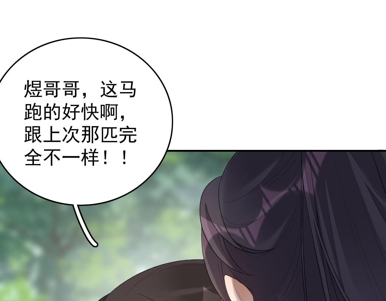 第39话 和你回去85