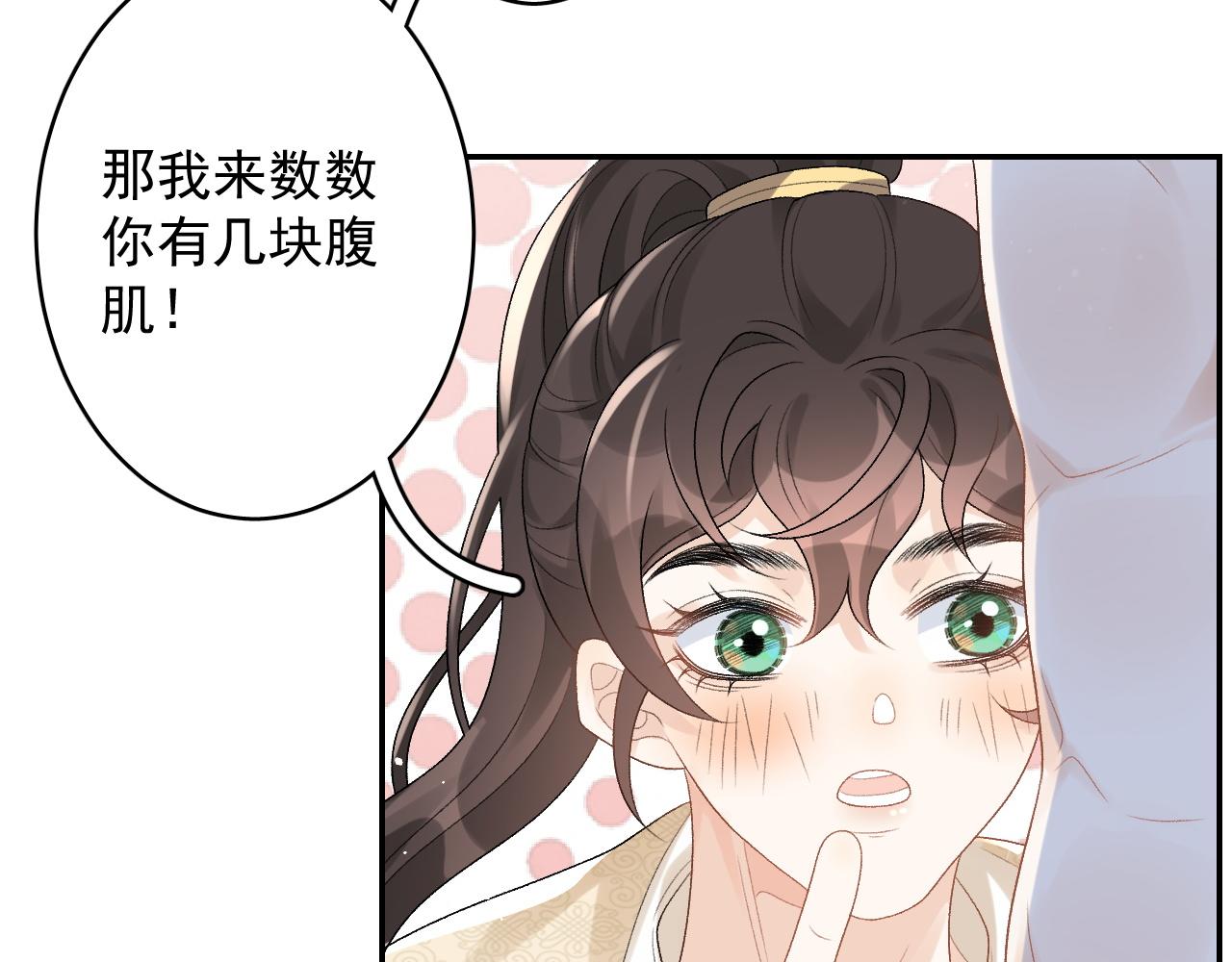 第23话 真·男宠36