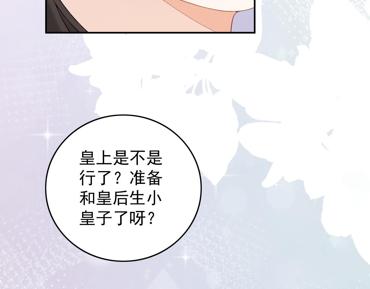 第47话他不需要我了？79
