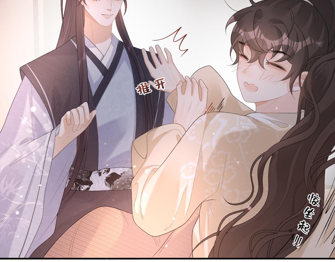 第46话 就是要撩他！89