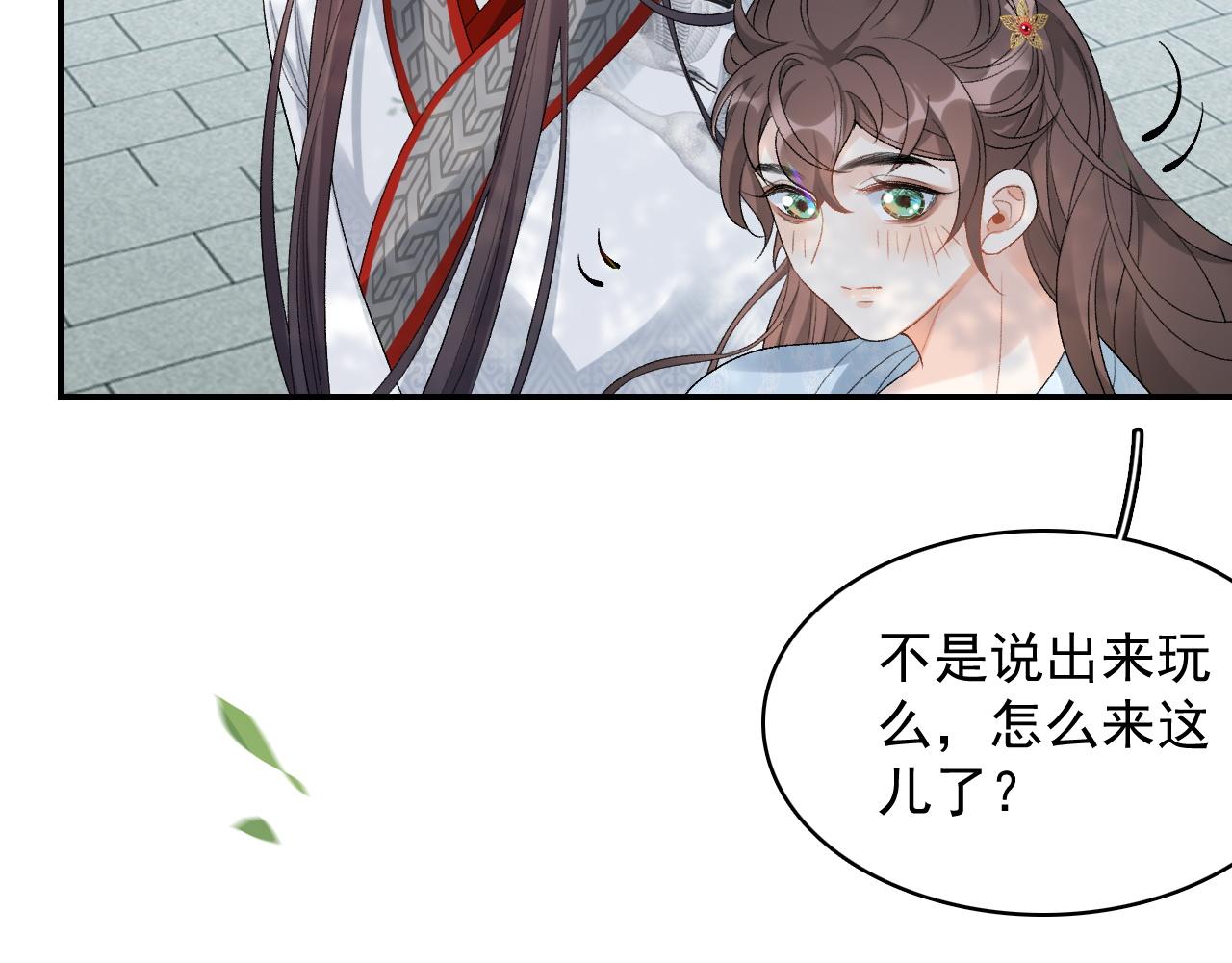 第14话 玉哥哥“行”了？！59