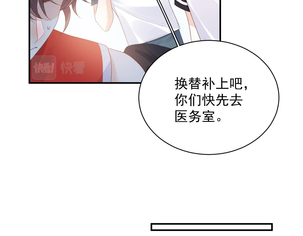 番外7 露馅啦！33