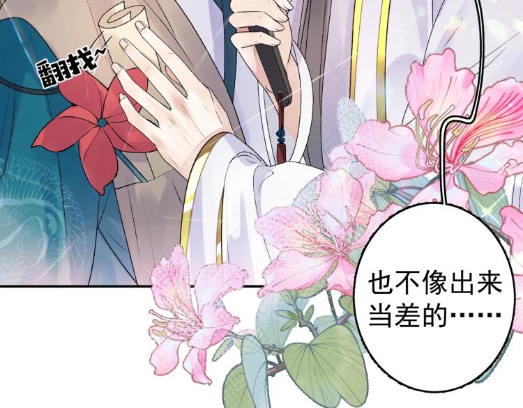 第4话 你的鸟……57