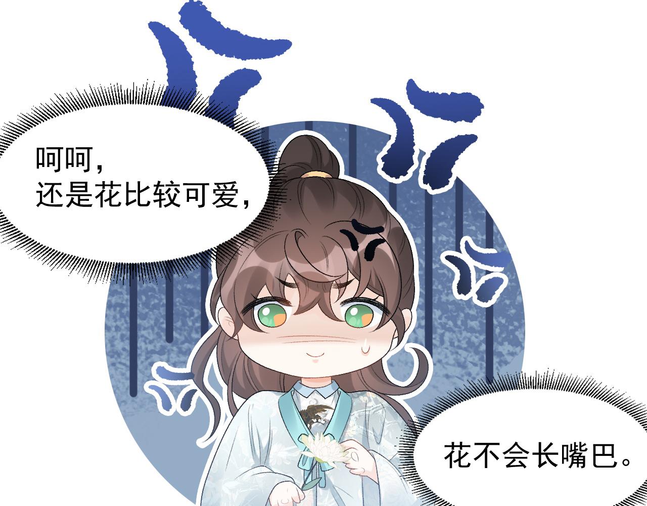 第27话 告白？！55