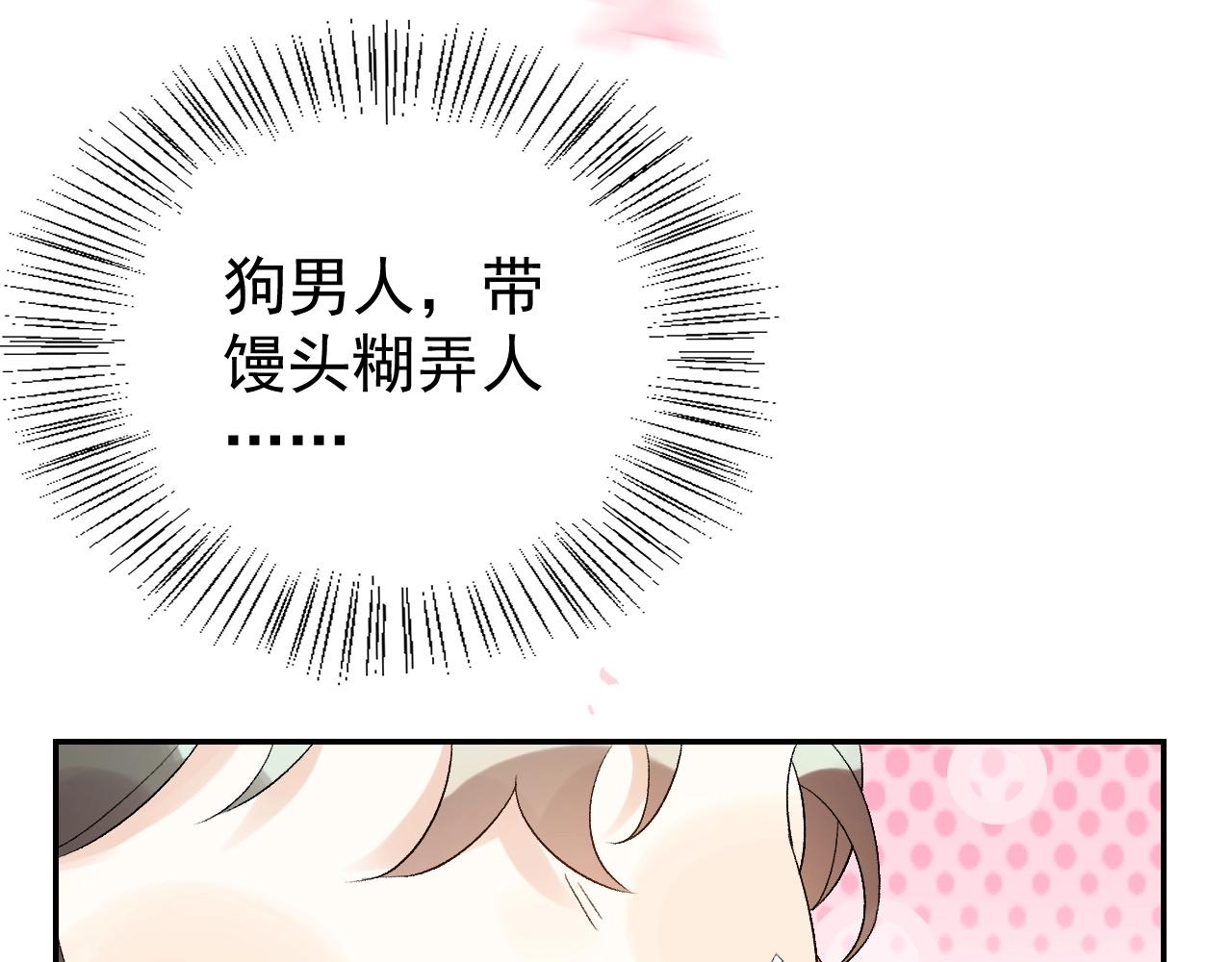 第8话 你离我太近了！57