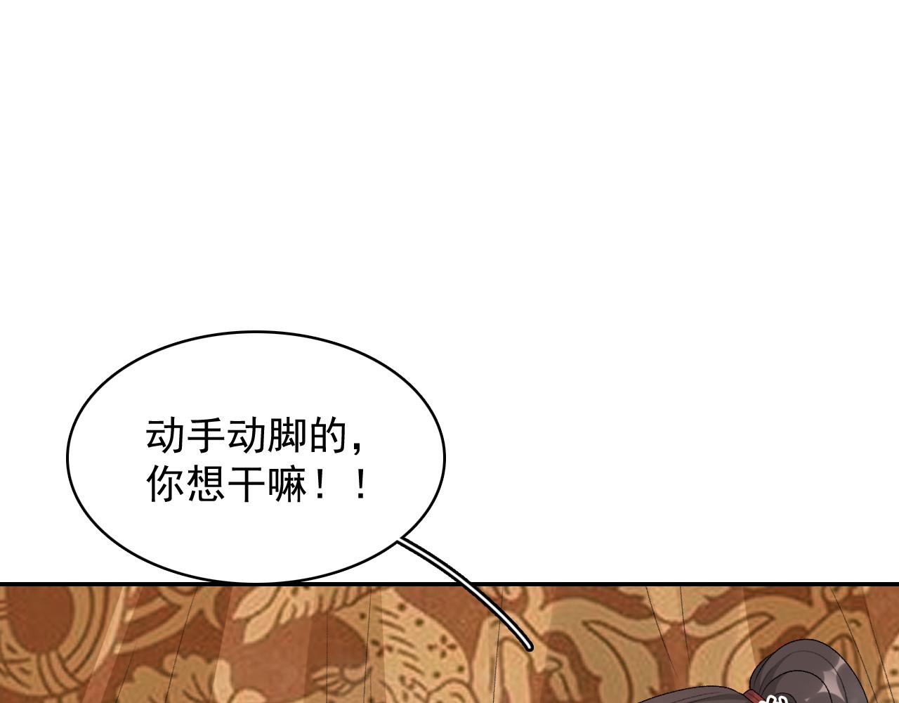 第21话 你别叫4