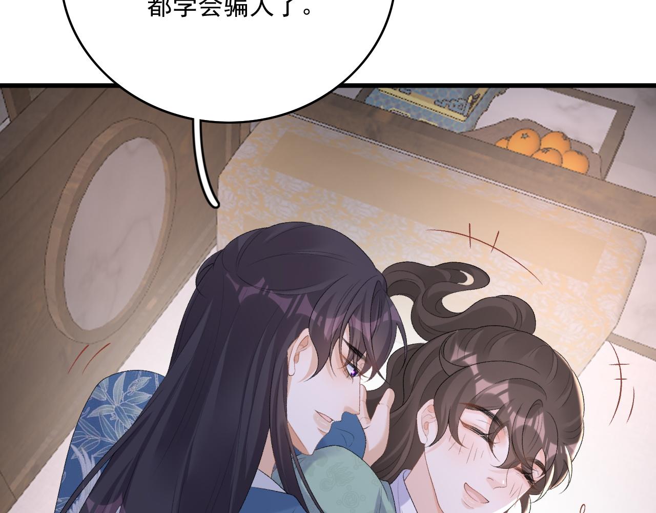 第50话煜哥猛男撒娇46