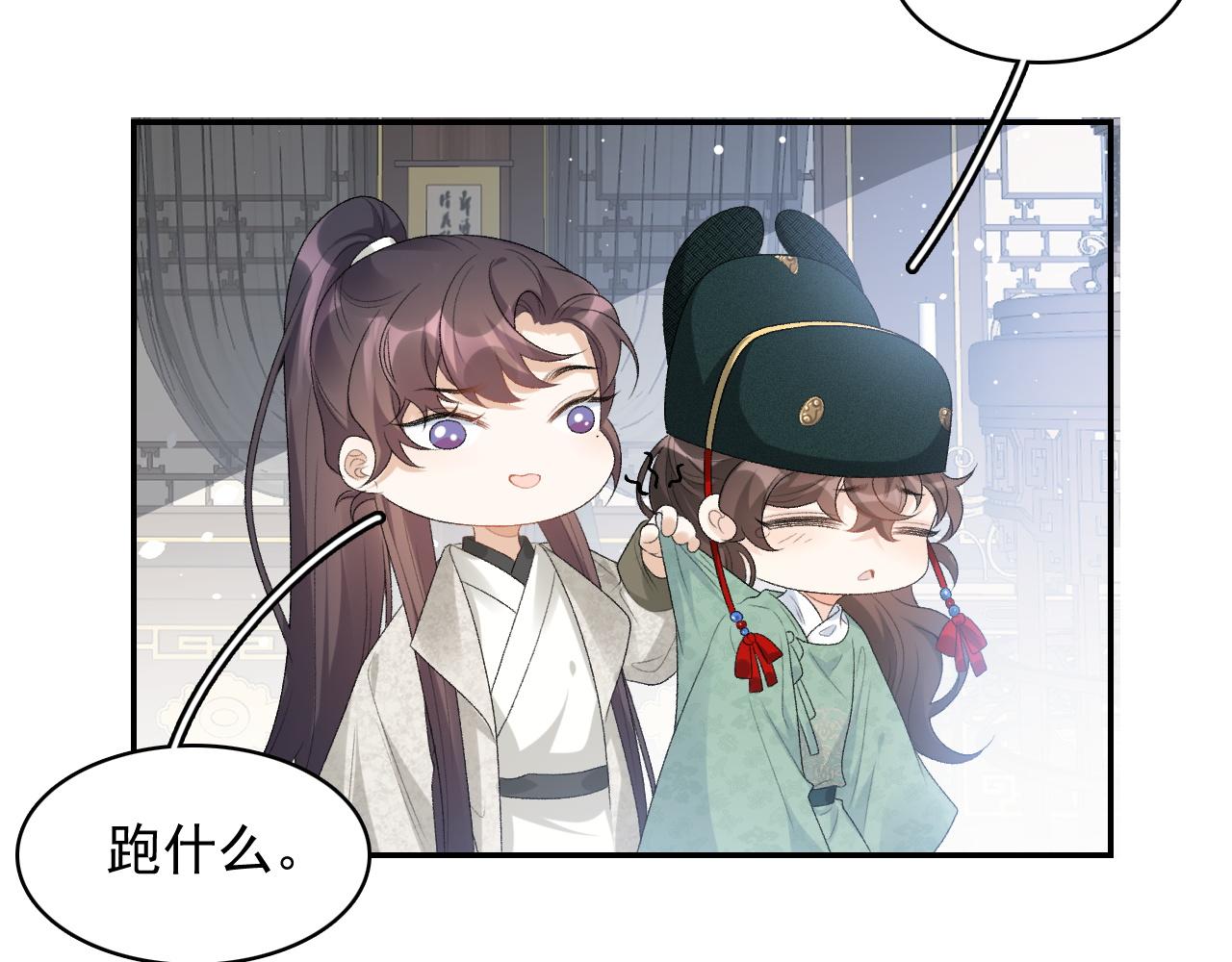 第46话 就是要撩他！38