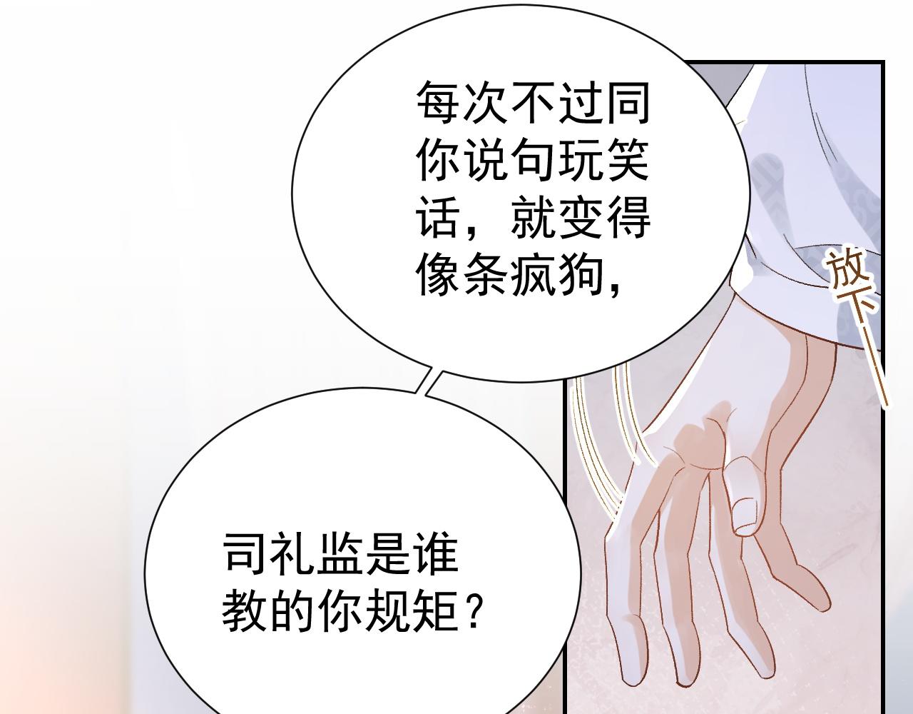 第12话 愤怒的“男宠”55