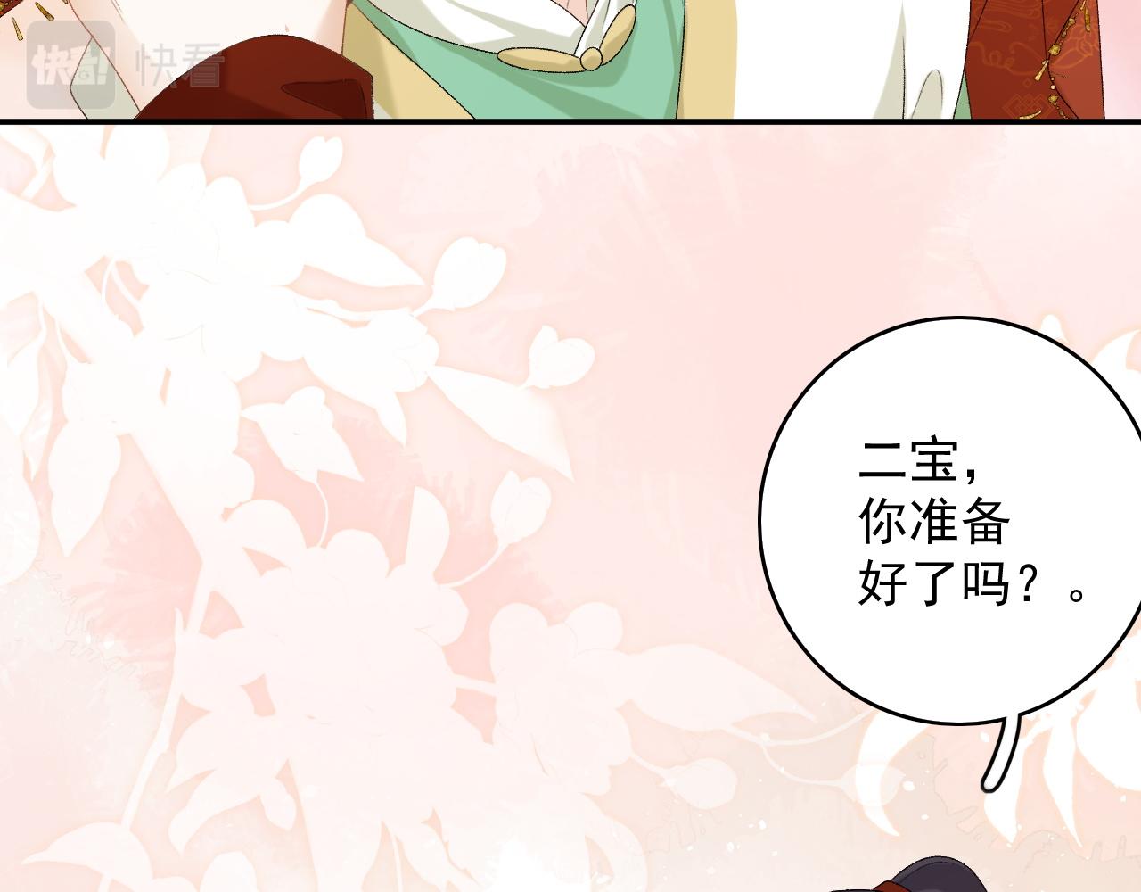 第68话 结婚啦~！55