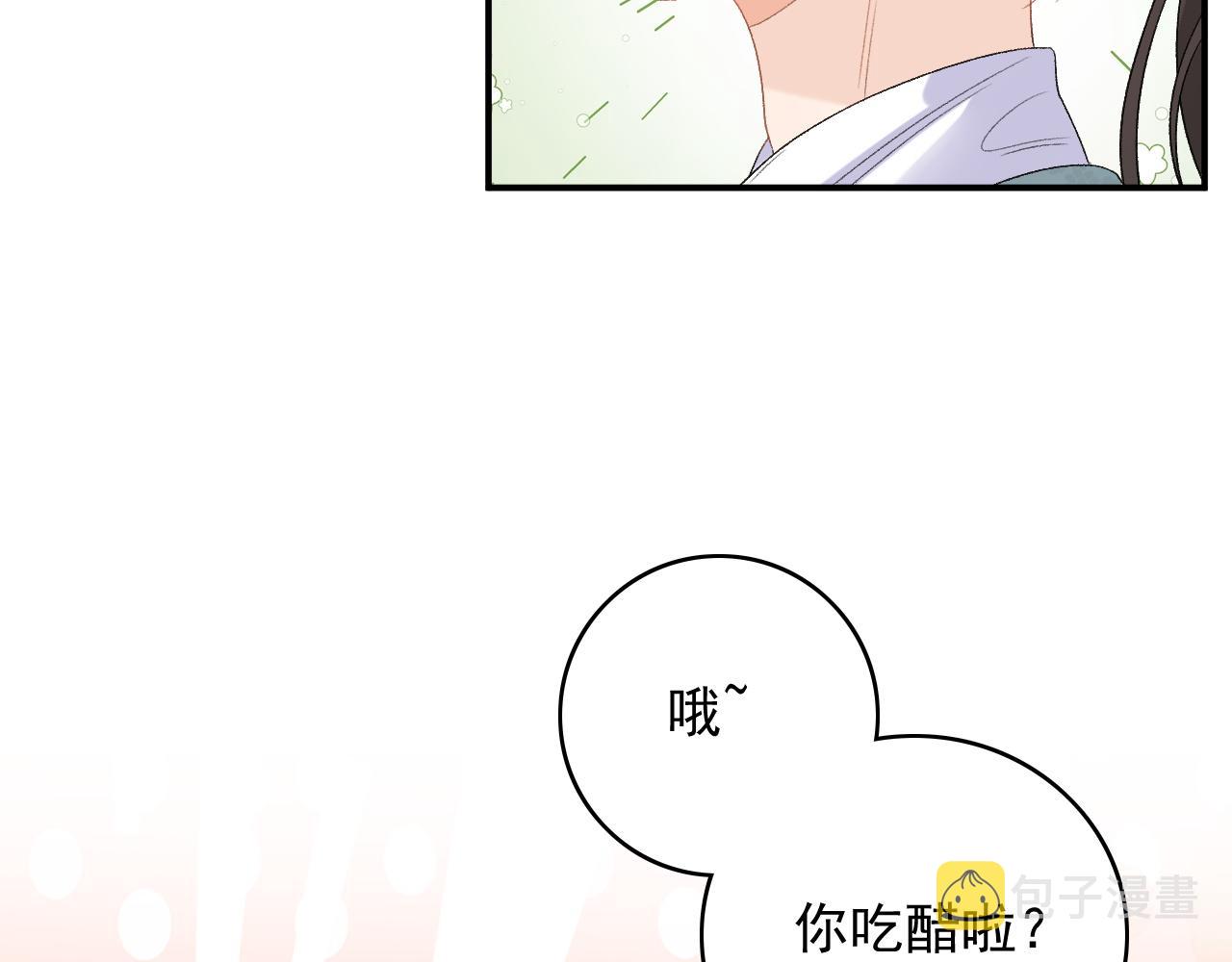 第58话 煜哥哥醋精上线71