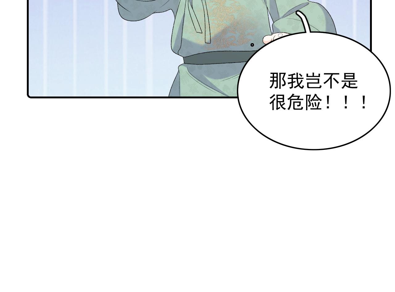 第36话 玩个游戏79