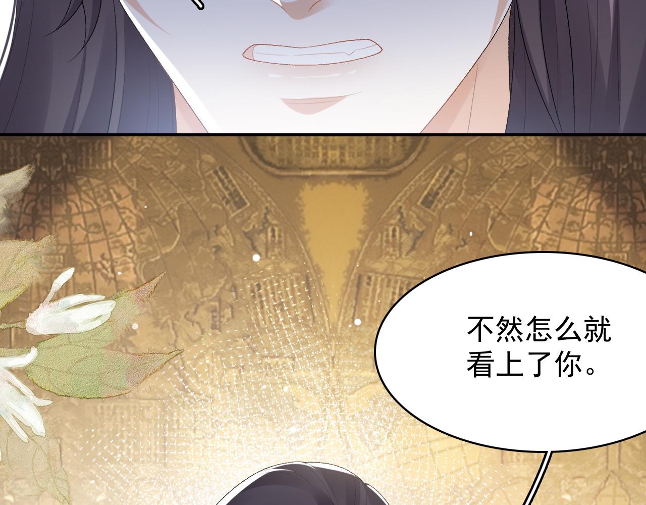 第38话 喜欢他什么？9