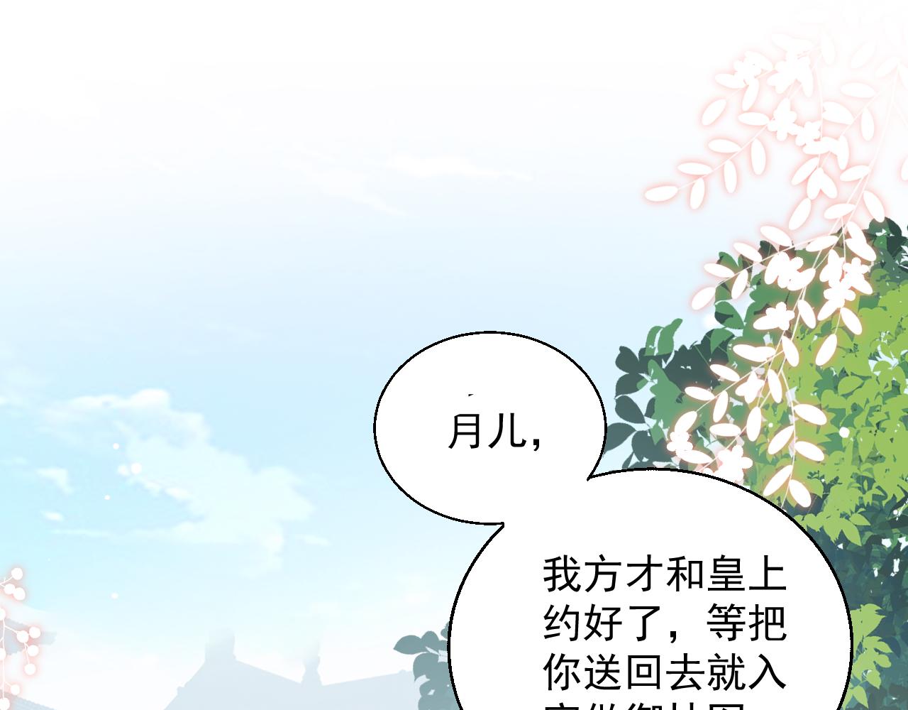 第60话 最爱他的模样94