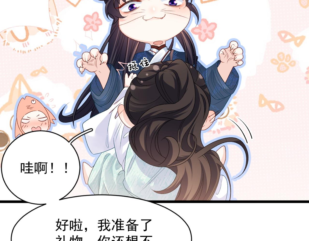第67话 求婚43