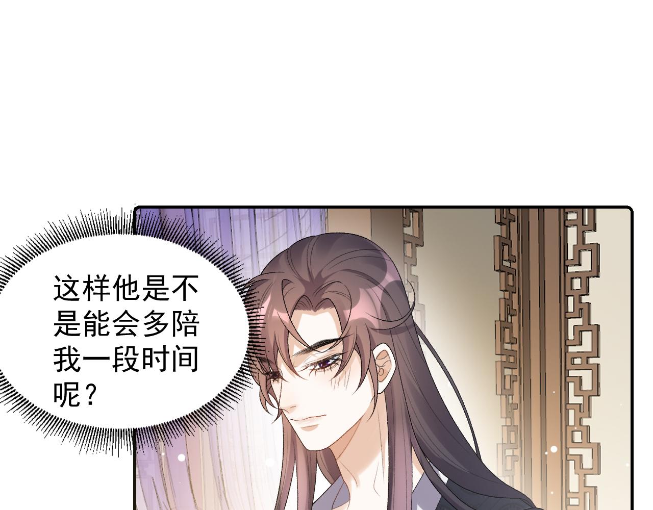 第26话 为你解药52