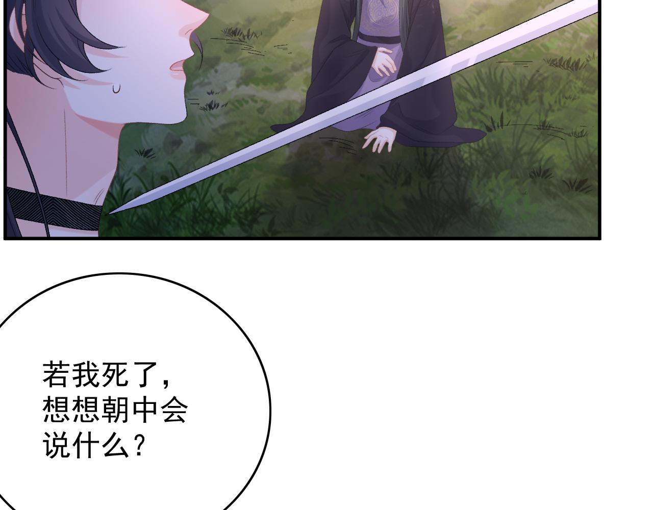 第53话我……不舒服58
