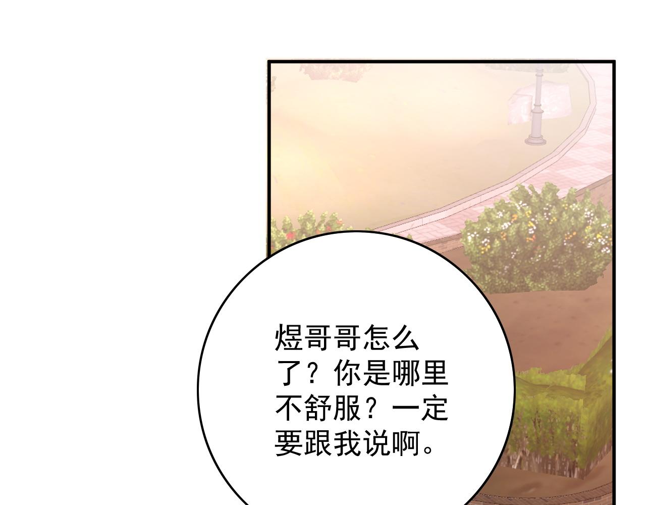 番外2 哈？死也不能叫家长61