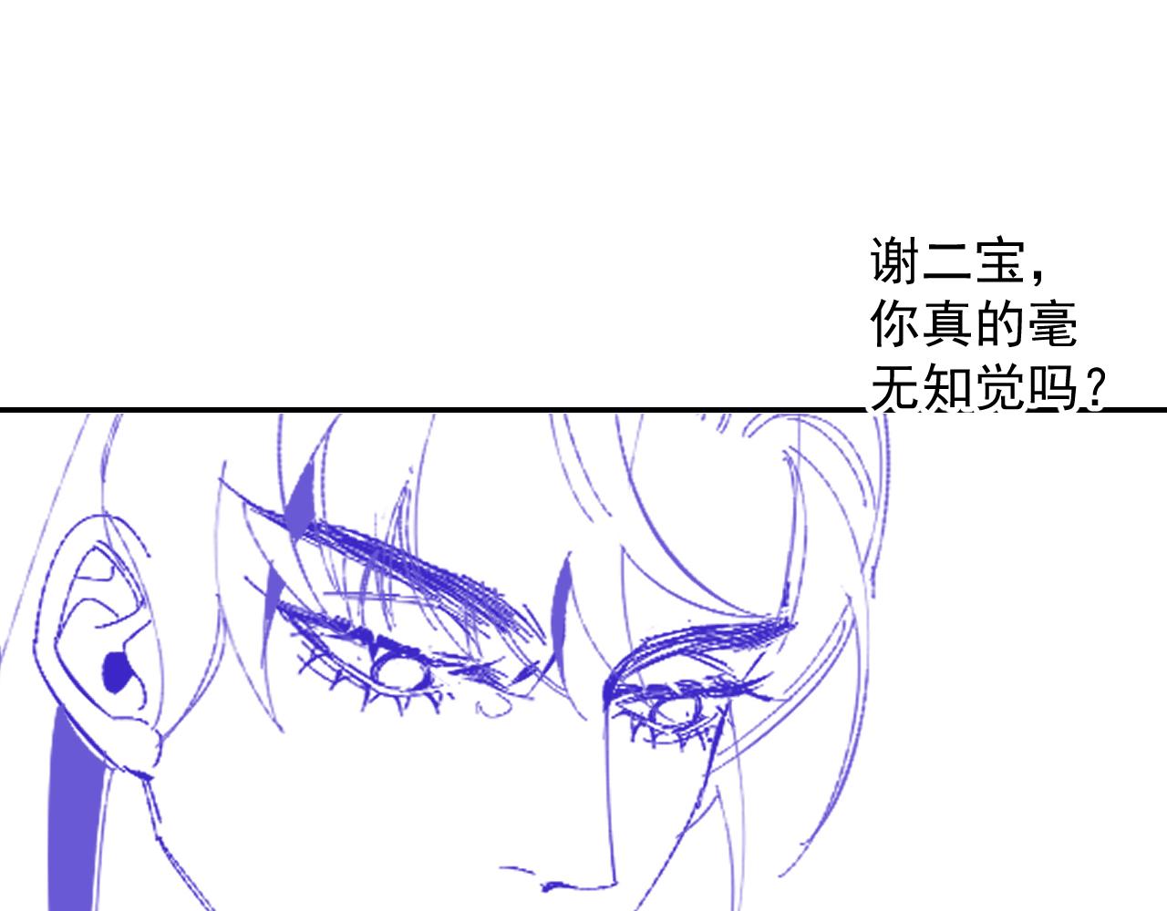 第37话 告白了！91