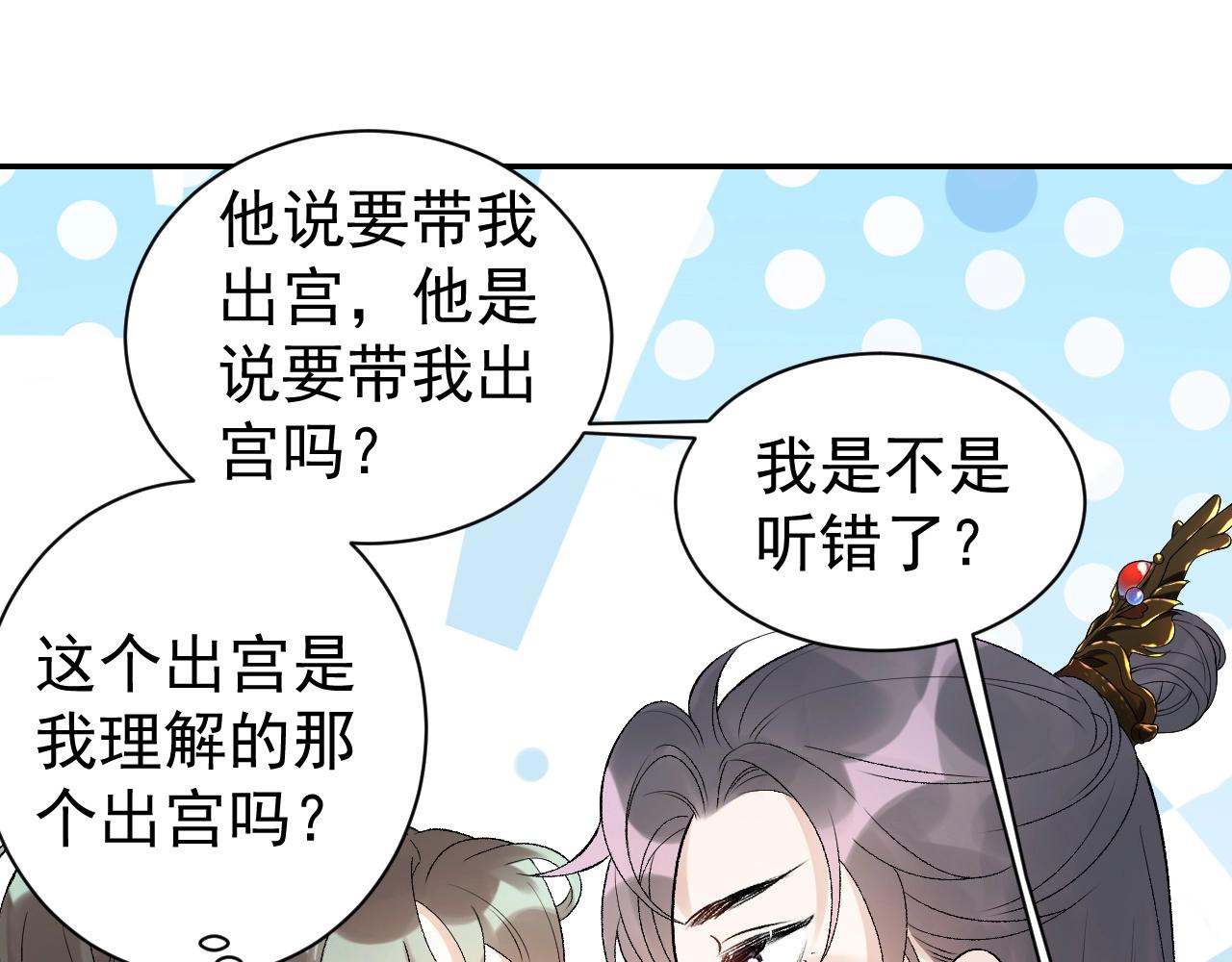 第7话 他的怀抱55