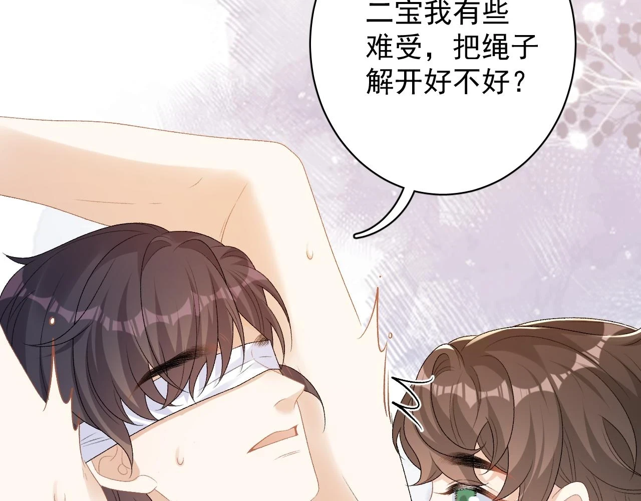 番外8 惩罚29