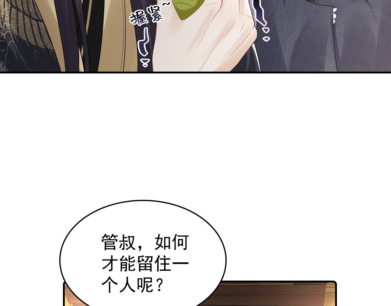 第29话 吓唬吓唬他9