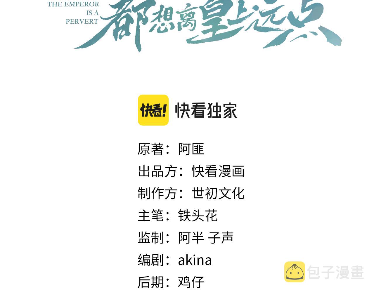 第51话惊喜2