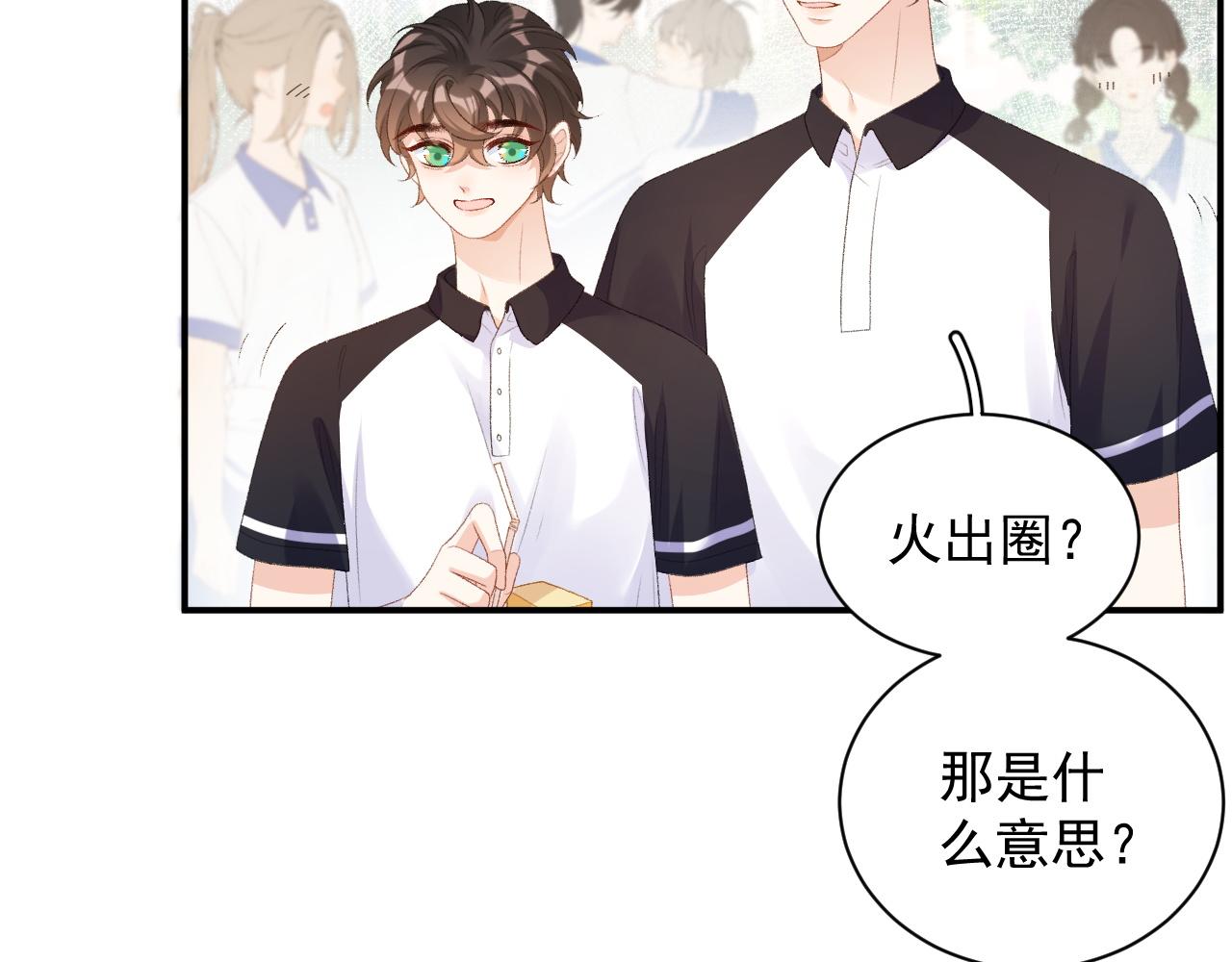 番外4 被他发现了！35