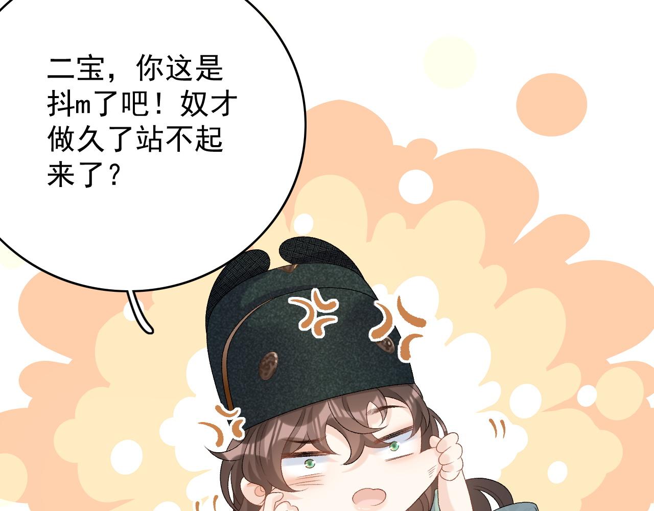 第47话他不需要我了？52