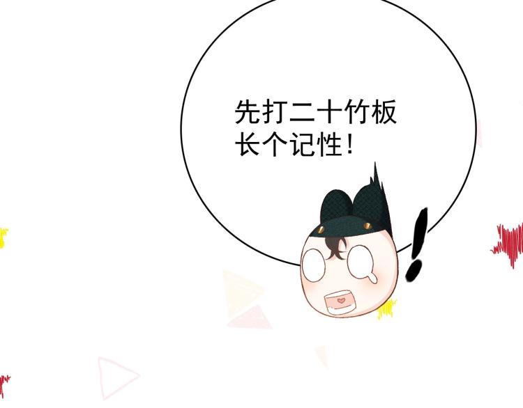 第3话 他异常俊美啊！40