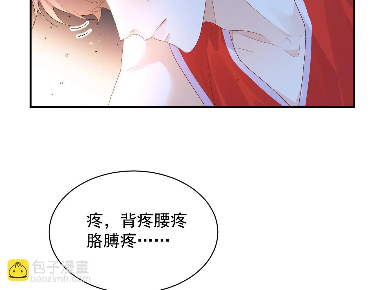 番外7 露馅啦！29