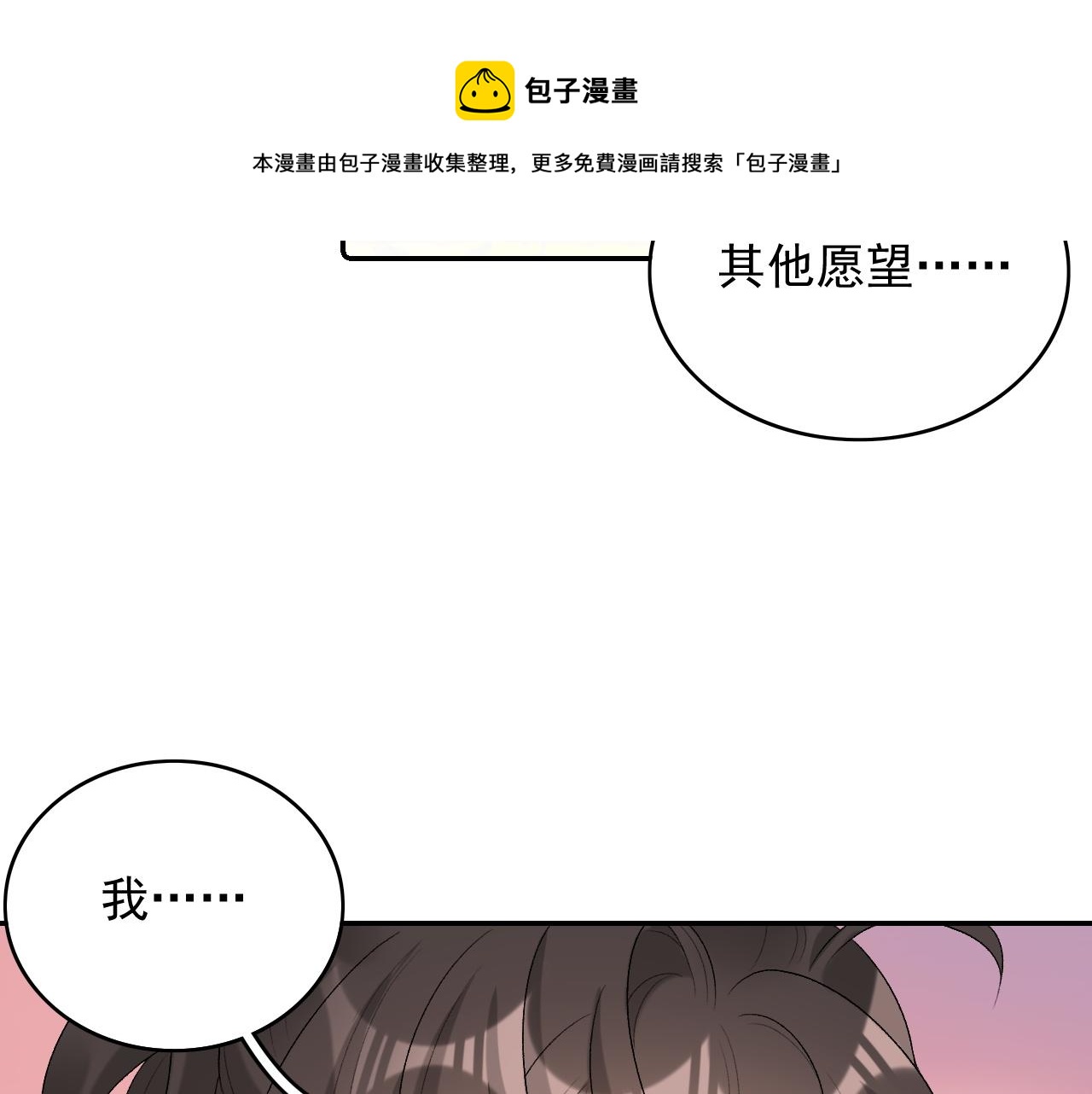 第37话 告白了！60