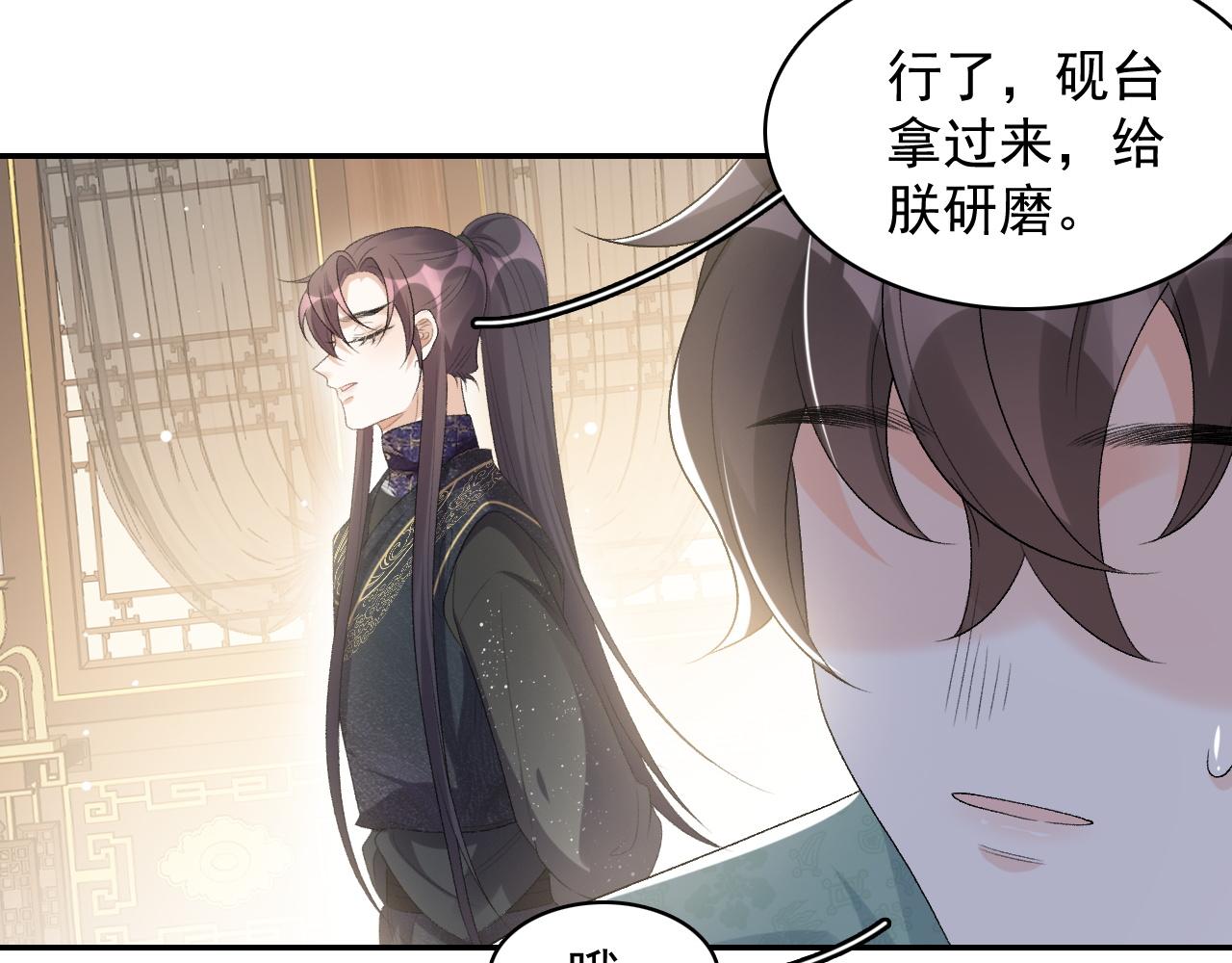 第34话 伴君如伴虎18
