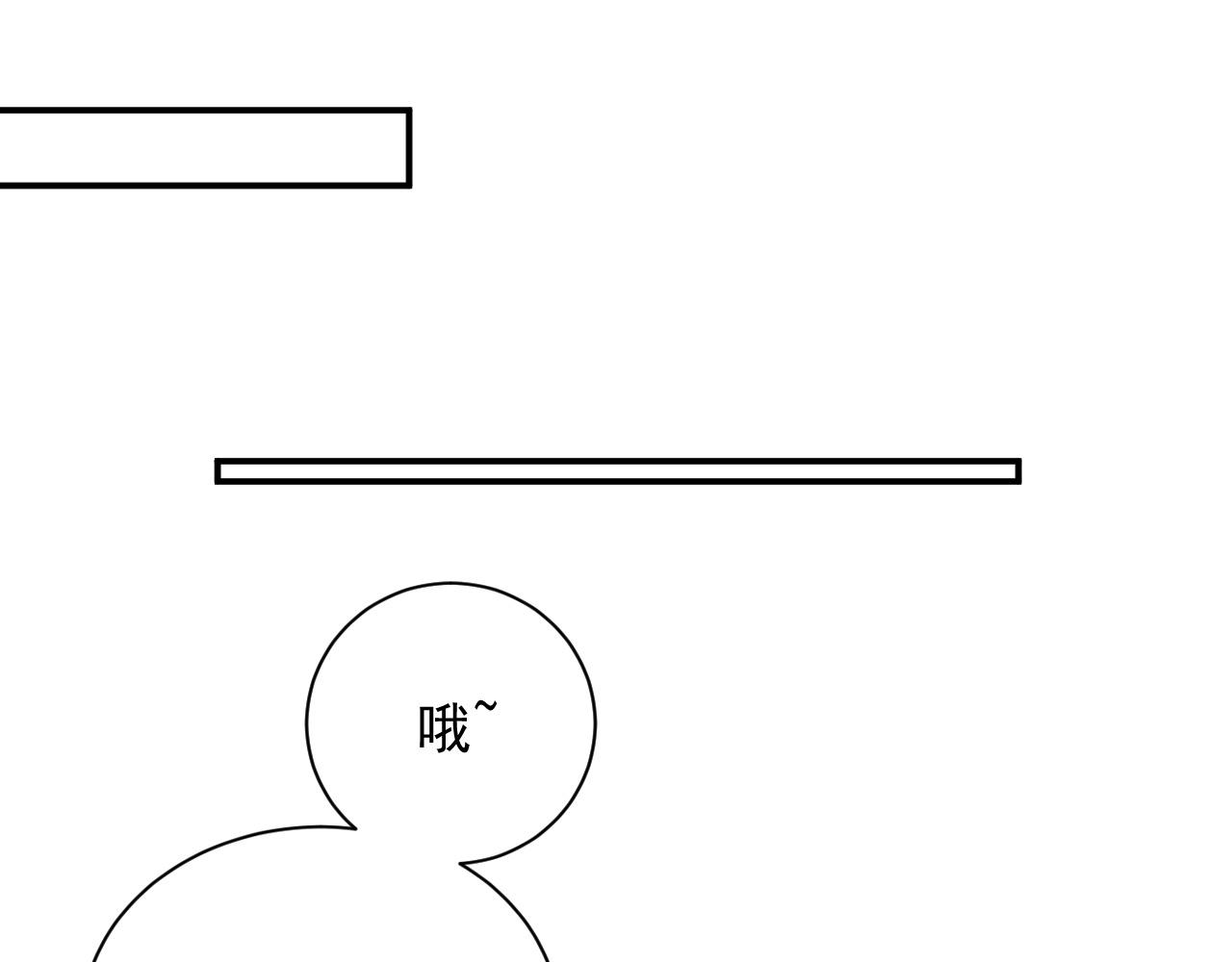 番外2 哈？死也不能叫家长26
