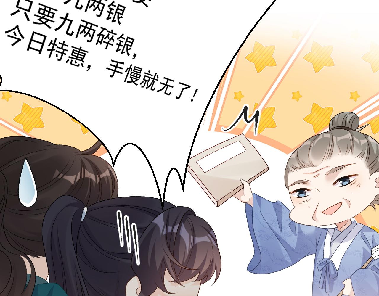 第61话 二宝要离开？8