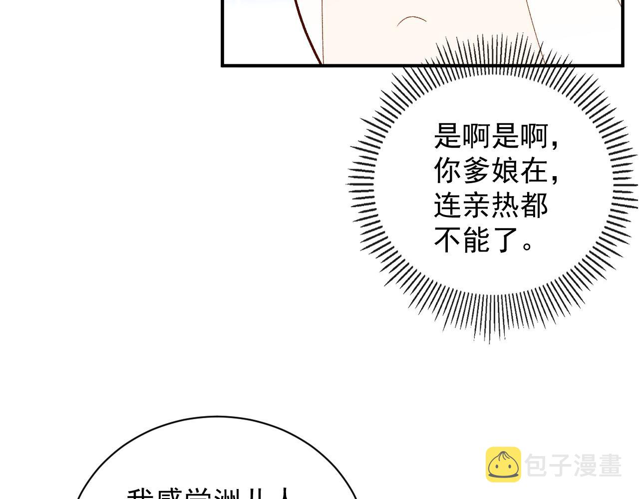 番外4 被他发现了！27