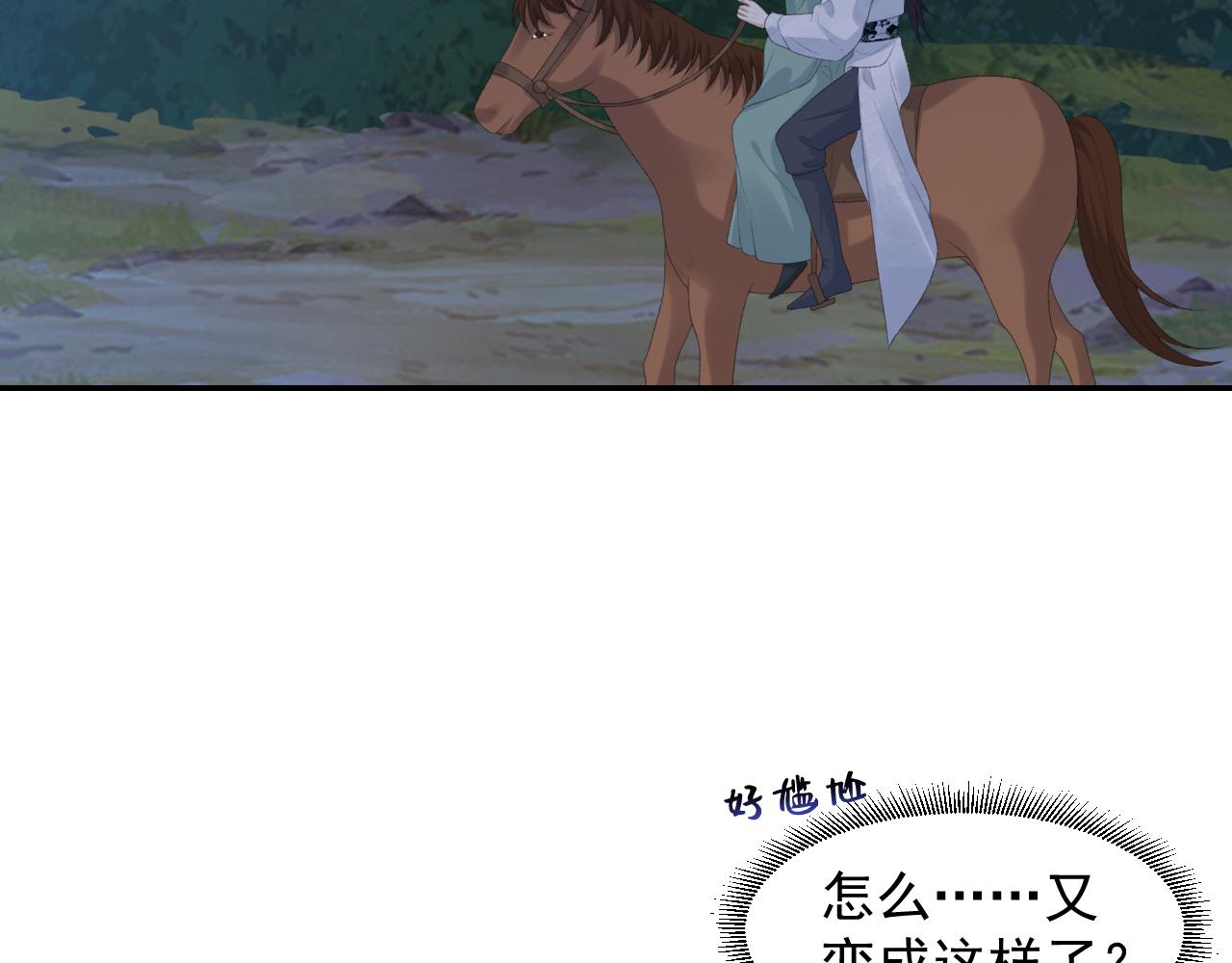 第41话 不想放开你37