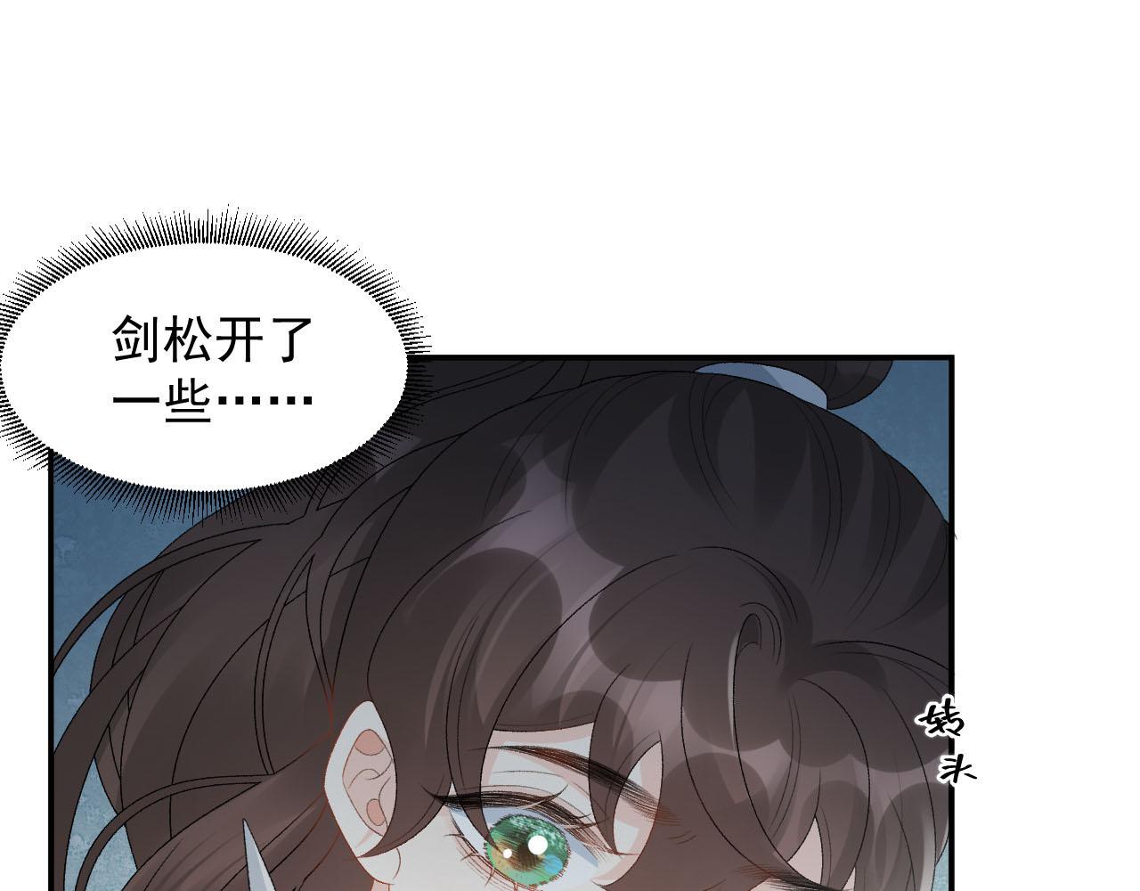第53话我……不舒服36