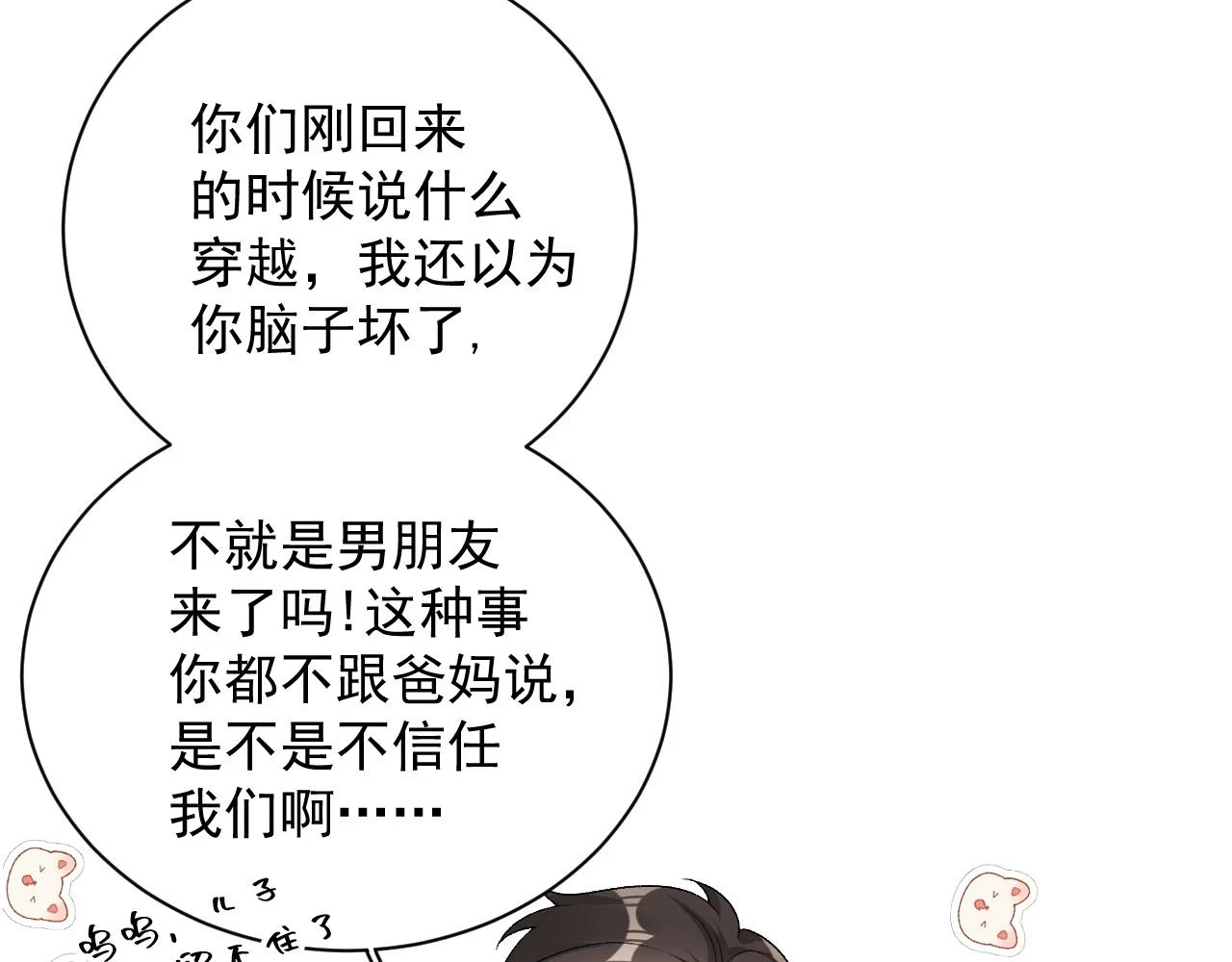番外6 这人想怎样！13