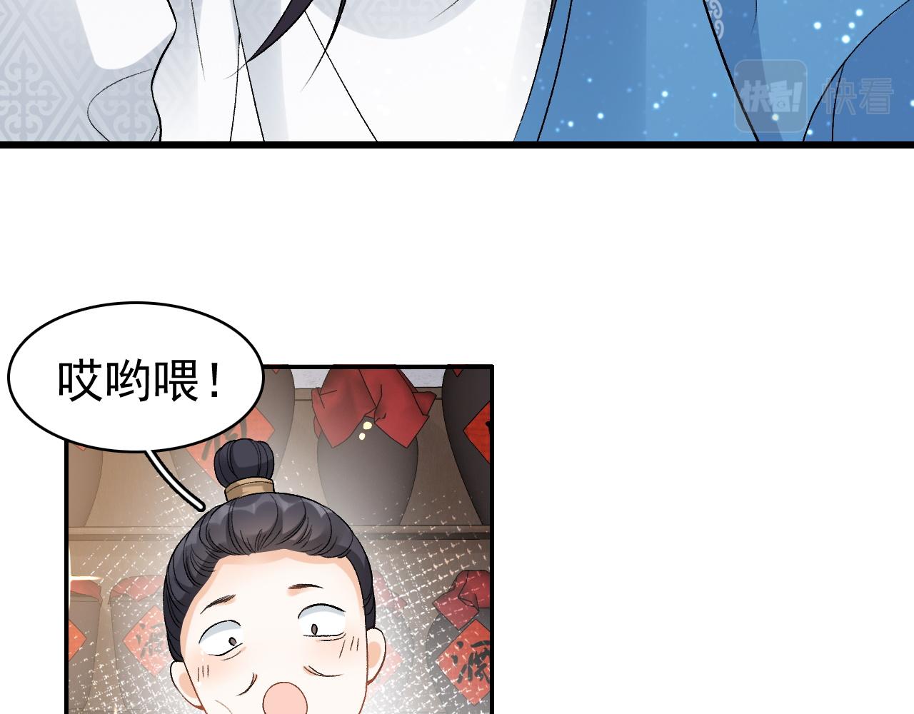 第12话 愤怒的“男宠”10