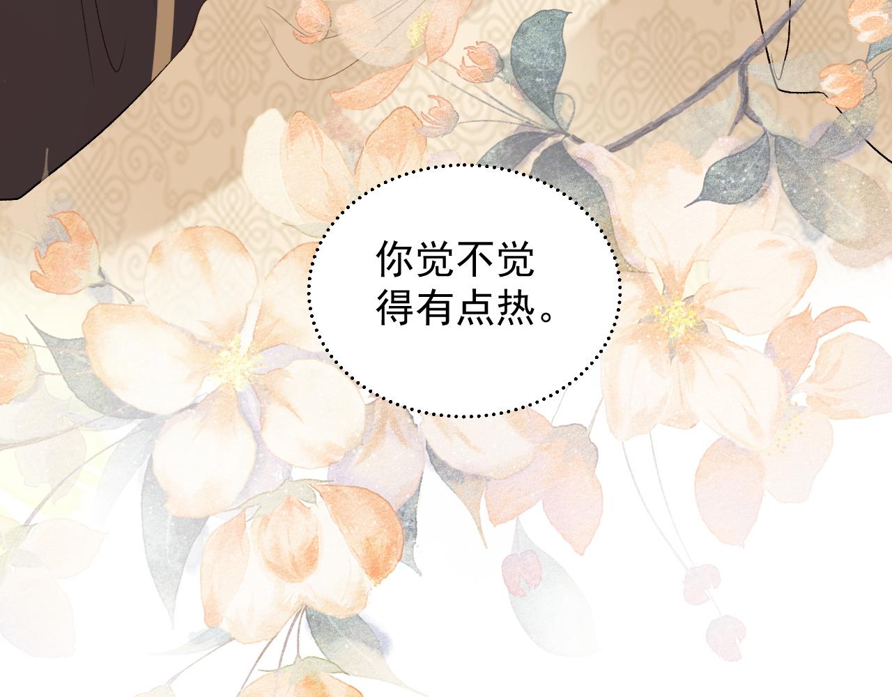 第25话 玉哥哥救我！95