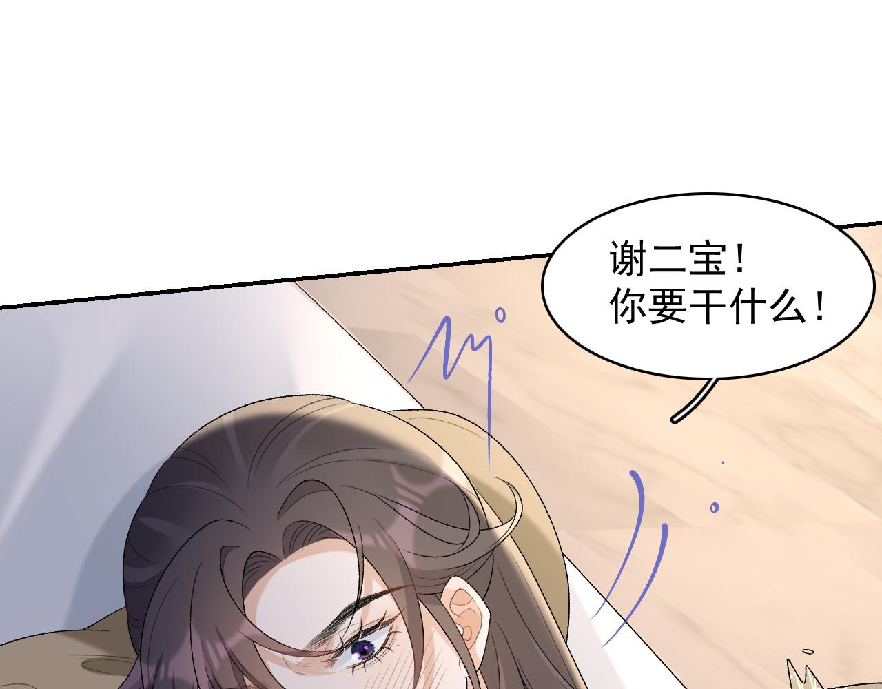 第29话 吓唬吓唬他72