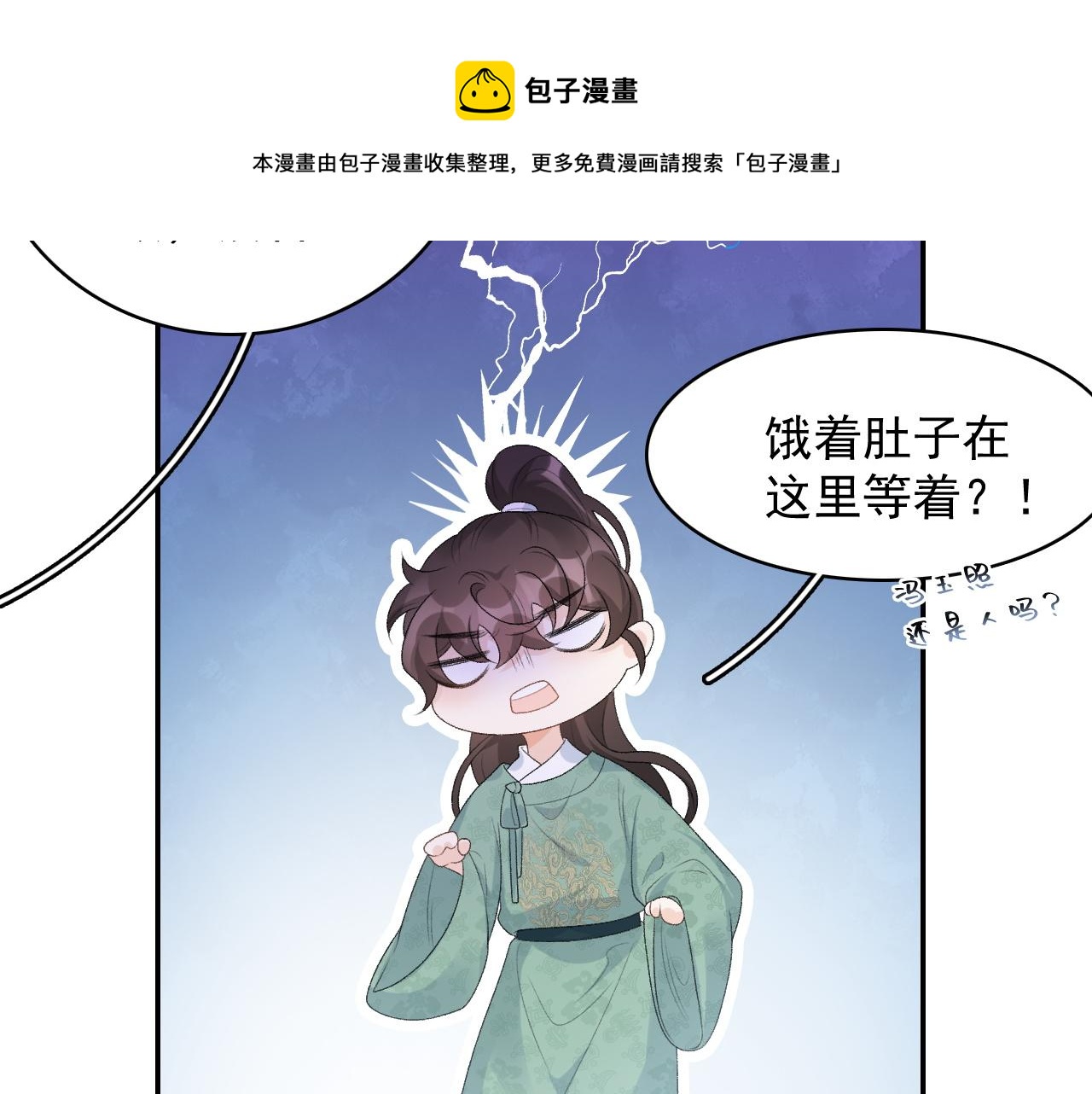 第33话 不想你受伤12